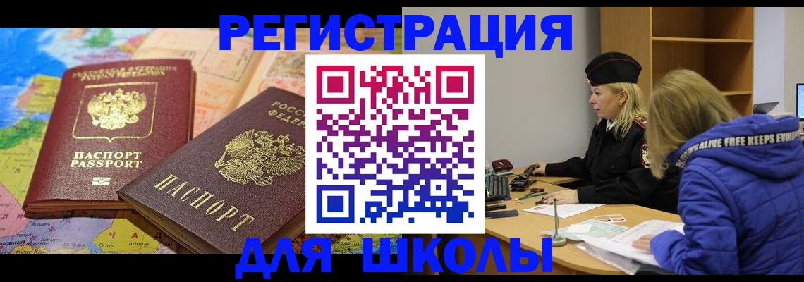 временная регистрация в Воркуте