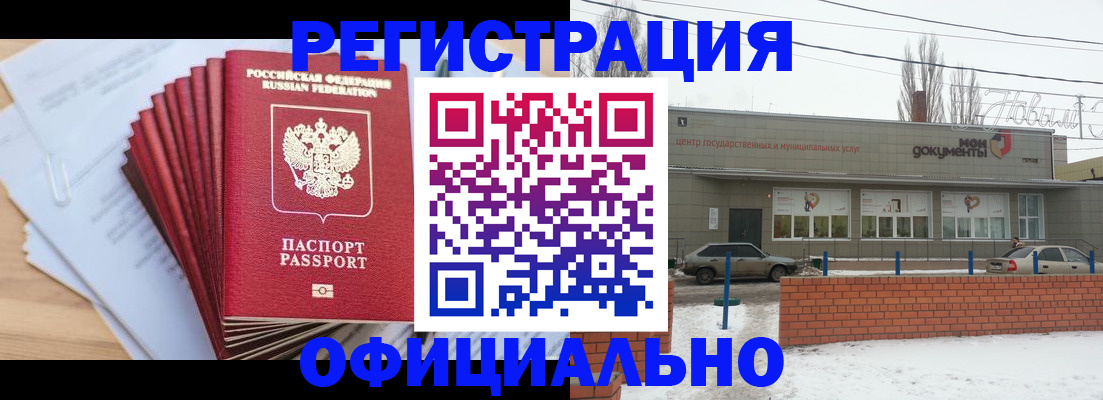 временная регистрация для школы в Воркуте