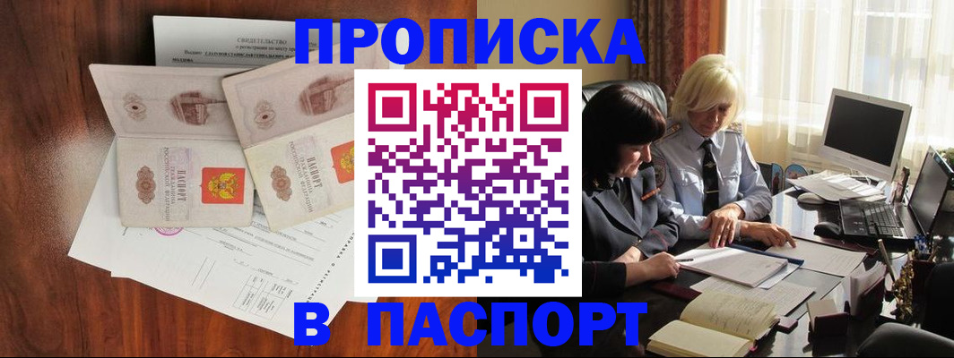 временная регистрация в Воркуте