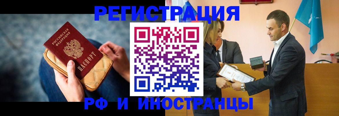 прописка для военкомата в Воркуте