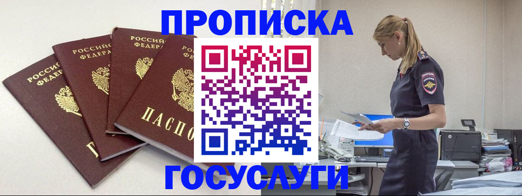 прописка иностранных граждан в Воркуте