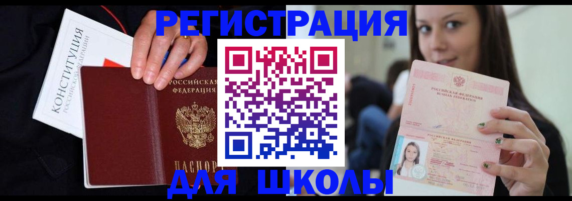 прописка регистрация в Воркуте