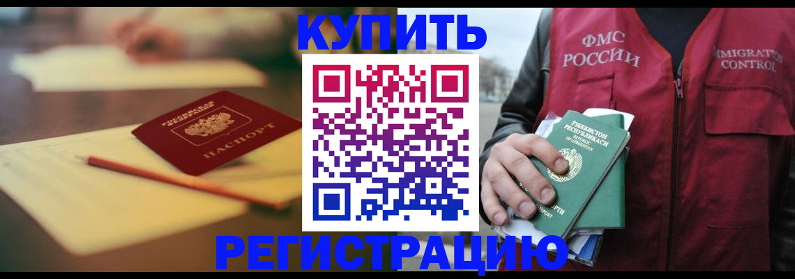 миграционный учет в Воркуте