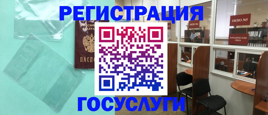 регистрация для дет. сада в Воркуте